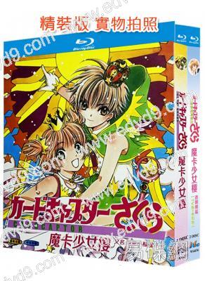 魔卡少女櫻(TV版+透明牌篇版+電影版)(1998-2018)(動漫劇)(6BD)(25G藍光精裝版)