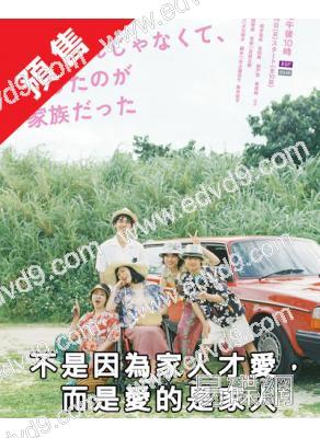 (預售08.10)不是因為家人才愛,而是愛的是家人(2026)(河合優實)(4片裝)(高清獨家版)
