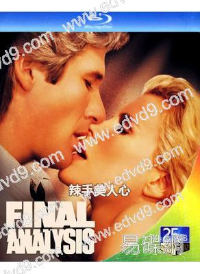 辣手美人心(1992)(理查·基爾)(情色驚悚佳作)(25G藍光精裝版)