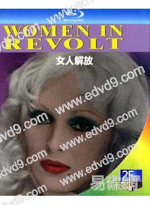 女人解放(1973)(經典情色)(25G藍光精裝版)