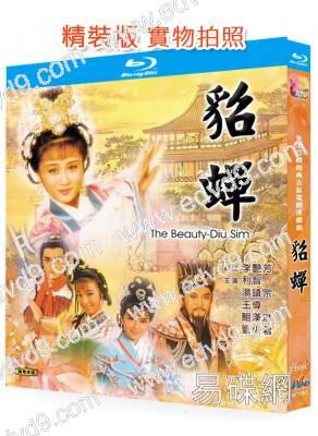 貂蟬(1987)(利智 湯鎮宗)(歷史劇)(2BD)(25G藍光精裝版)