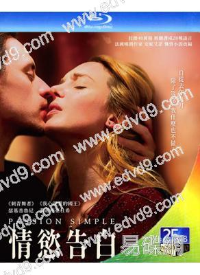 情欲告白/純粹的激情(2020)(利蒂希亞·多施)(大尺度劇情片)(25G藍光)