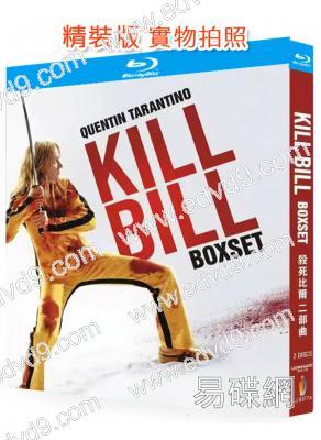 殺死比爾二部曲(2023-2024)(烏瑪·瑟曼)(經典動作片)(2BD)(25G藍光精裝版)