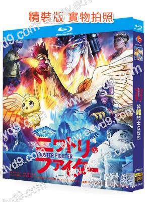 公雞鬥士(2026)(動漫劇)(2BD)(25G藍光精裝版)
