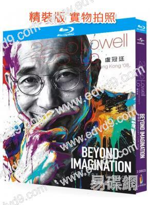 盧冠廷2050+Beyond Imagination演唱會(2008-2016)(3BD)(25G藍光精裝版)