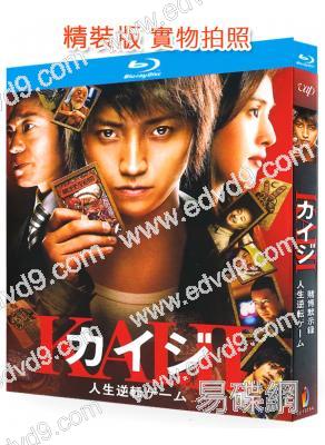 賭博默示錄(2009)(藤原龍也)(日本劇情力作)(25G藍光精裝版)
