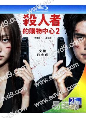 (預售07.23)殺人者的購物中心2(2026)(李棟旭)(2BD)(25G藍光)