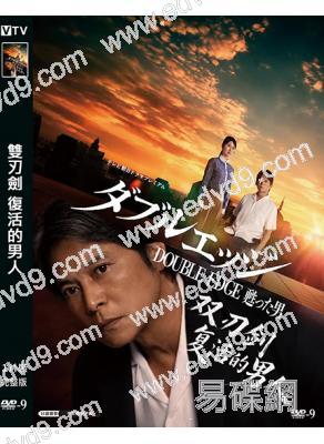 雙刃劍 復活的男人(2026)(織田裕二)(犯罪懸疑片)(高清獨家版)