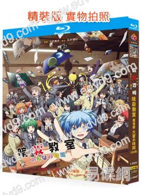 暗殺教室 劇場版:大家的時間(2026)(台灣院綫電影)(動漫)(25G藍光)