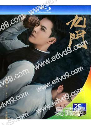 (預售08.20)九門/老九門2(2026)(陳偉霆 曾舜晞)(4BD)(25G藍光)
