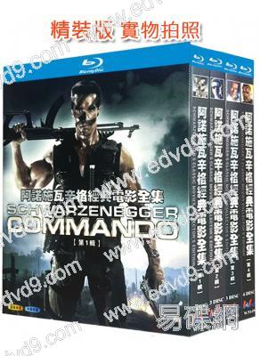 阿諾施瓦辛格經典電影全集1-4輯(1970-2019)(13BD)(25G藍光精裝版)