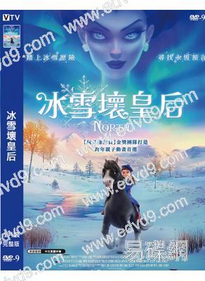(台配國語)冰雪壞皇后(2025)(院綫動漫)(高清獨家版)