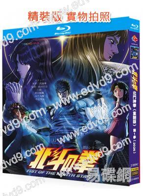 北斗神拳(重製版) 第一季(2026)(動漫劇)(2BD)(25G藍光)