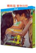 熾夏(2026)(包上恩 周柯宇)(3BD)(25G藍光)