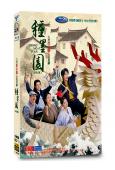 種墨園(2026)(鄭業成 張月)(高清6片裝)
