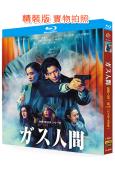 氣體人第一號(2026)(小栗旬)(科幻犯罪劇)(2BD)(25G藍光)(TV全集+電影)