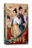 長安女子鑑(2026)(朱麗嵐 張景昀)(古裝短劇)(2片裝)(高清獨家版)