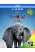 小飛象真人版(2019)(奇幻冒險片)(25G藍光精裝版)