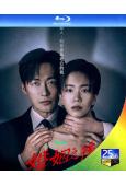 婚姻之後(2026)(南宫珉 李雪)(3BD)(25G藍光)