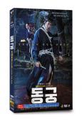 鬼謎東宮(2026)(南柱赫 盧允瑞)(高清4片裝)