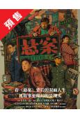 (預售07.28)懸案(2026)(王傳君 江奇霖)(高清4...