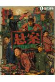 破懸案(2026)(王傳君 江奇霖)(高清4片裝)