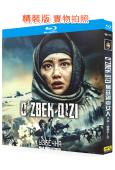 狙擊手43/烏茲別克女人(2023)(戰爭片)(25G藍光)
