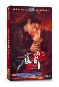 雀骨(2026)(艾米 侯明昊)(高清6片裝)