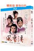 風塵淚(1980)(劉松仁 朱江)(2BD)(25G藍光精裝...