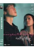 我們意外的勇氣(2025)(劉若英)(台影)(高清獨家版)