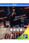 公寓黑風暴(2026)(池晟 河允慶)(3BD)(25G藍光)
