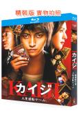 賭博默示錄(2009)(藤原龍也)(日本劇情力作)(25G藍光精裝版)
