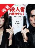 (預售07.23)殺人者的購物中心2(2026)(李棟旭 金慧埈)(高清4片裝)