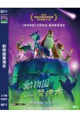 (台配國語)動物園驚魂夜(2024)(動漫)(高清獨家版)