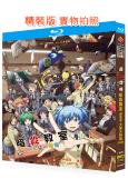 暗殺教室 劇場版:大家的時間(2026)(台灣院綫電影)(動漫)(25G藍光)