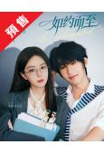(預售08.30)如約而至(2026)(吳俊霆 趙堯珂)(5...