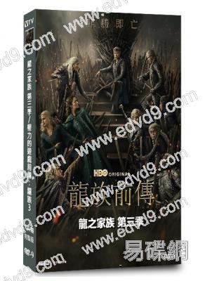 龍之家族 第三季/權力的遊戲前傳:龍族3(2026)(4片裝)(高清獨家版)