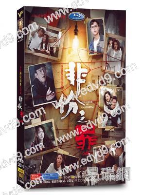 非份之罪(2026)(國粵雙語)(吳啟華)(高清5片裝)