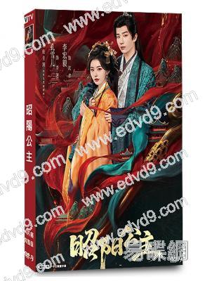 昭陽公主(2026)(李宏毅 孔雪兒)(4片裝)(高清獨家版)