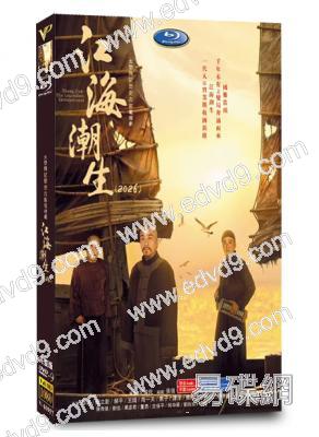 江海潮生/張謇(2026)(何冰 王鷗)(傳記古裝劇)(高清5片裝)