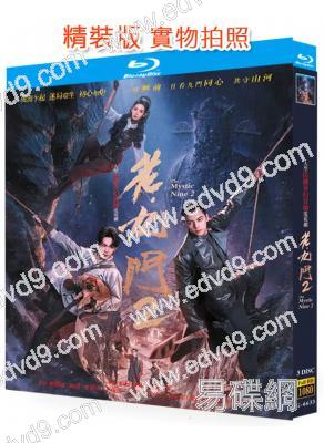 (熱爆劇集)九門/老九門2(2026)(陳偉霆 曾舜晞)(3BD)(25G藍光)