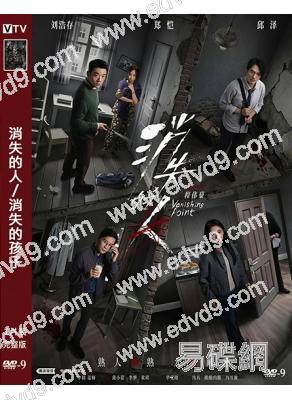 消失的人/消失的孩子(電影版)(鄭愷 邱澤)(2026)(高清獨家版)