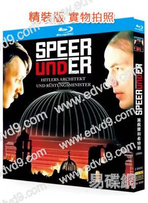 施佩爾和希特勒(2005)(德國傳記歷史劇)(2BD)(25G藍光精裝版)