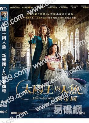 太陽王與人魚:新帝國/凡爾賽傳奇(2022)(皮爾斯·布魯斯南)(台灣院綫電影)(高清獨家版)
