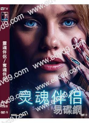 靈魂伴侶/奪魂伴侶(2026)(<梅根>衍生電影)(高清獨家版)
