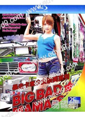 暴走卡車少女奈美系列(2008-2012)(吉澤明步)(日本情色)(4BD)(25G藍光精裝版)