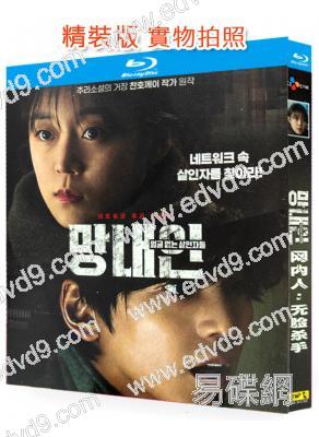 網內人:無臉殺手(2025)(犯罪驚悚片)(25G藍光)