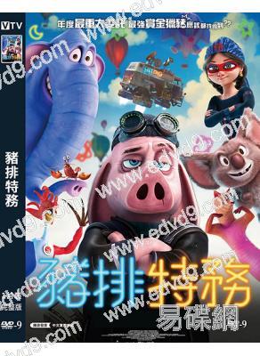 (台配國語)豬排特務/賞金獵猪(2024)(動漫)(高清獨家版)