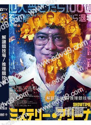 解謎競技場/推理競技場(2026)(唐澤壽明)(高清獨家版)