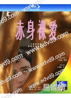 赤身裸愛/袒露(2026)(大尺度劇情片)(台灣正上映)(25G藍光)